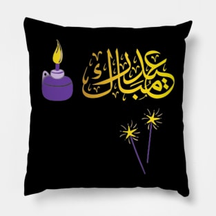 Eid  mubarak Pillow