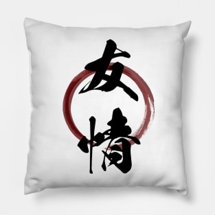 Yuujou (Friendship) Japanese Kanji Calligraphy With Zen Enso Brush Ring Pillow