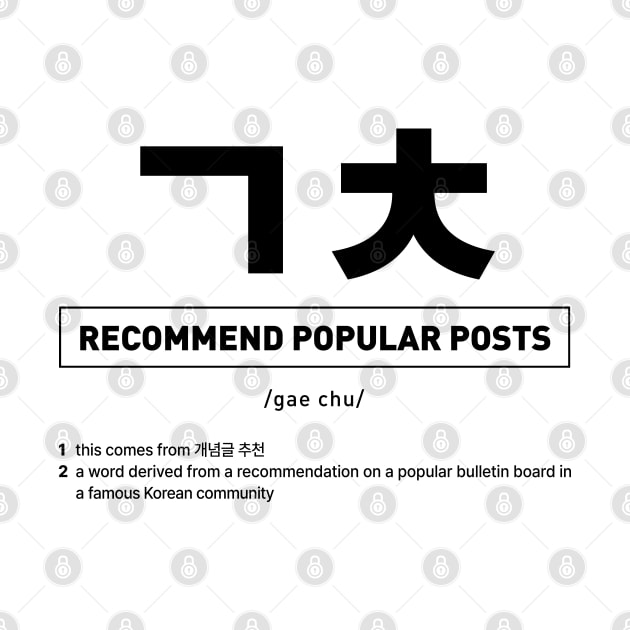 Recommend Popular Posts in Korean Slang - ㄱㅊ by SIMKUNG