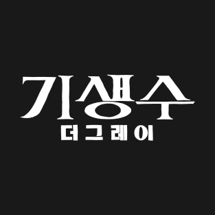 Parasyte: The Grey Korean Drama T-Shirt