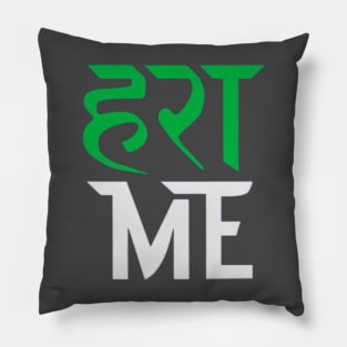 Harami l Desi l Bollywood l Indian slang Pillow