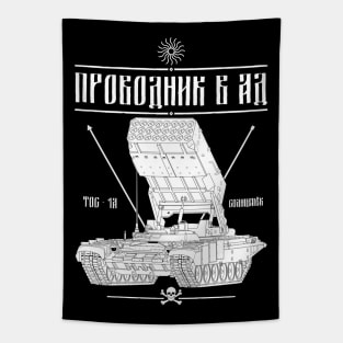 TOS-1A Solntsepek - Guide to Hell Tapestry