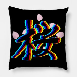 Sakura Kanji Glitch (Black) Pillow