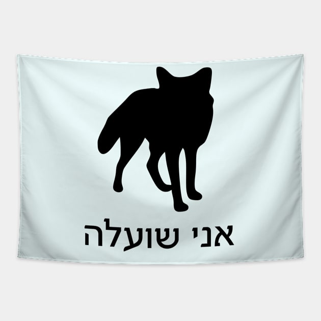 I'm A Fox (Hebrew, Feminine) Tapestry by dikleyt