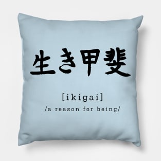 Ikigai - Reason for being Pillow