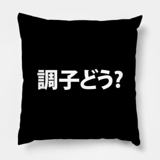 Japanese Slang What's Up 調子どう? Choushi Dou | Nihongo Language Pillow