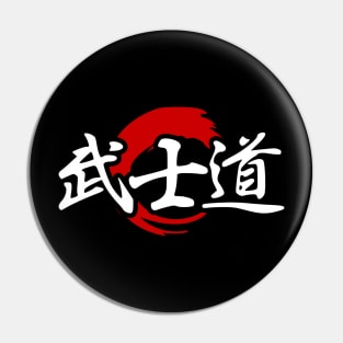 Bushido (kanji) V.2 Pin