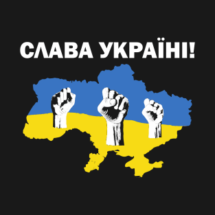 Glory to Ukraine! Слава Україні! Ukraine flag, land and fists T-Shirt