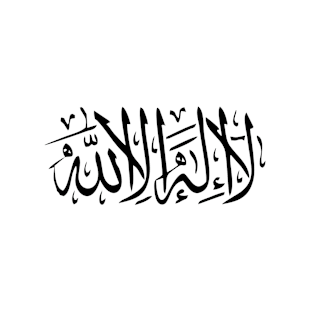 Beautiful Islamic Calligraphy: Laa ilaha illa Allah T-Shirt