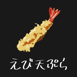 Shrimp tempura "えび天ぷら" FOGS FOOD JP6 T-Shirt