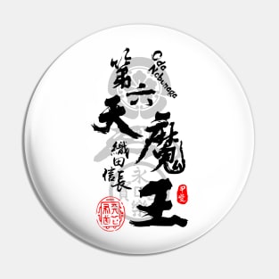 Oda Nobunaga 6th Heaven Devil Calligraphy Art Pin