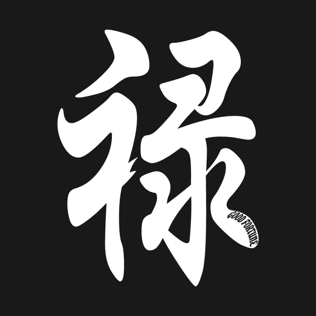 Good Fortune - in Japanese by Jambo Designs