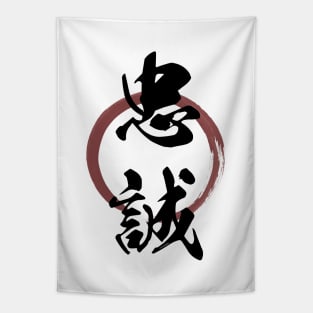 Chuusei (Loyalty) Japanese Kanji Calligraphy With Zen Enso Brush Ring Tapestry