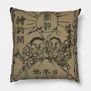 ESHINBUN NIPPONCHI Pillow