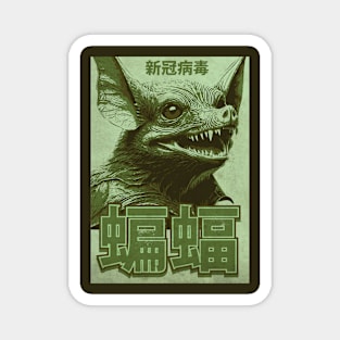 Green Vampire Horror Movie Magnet