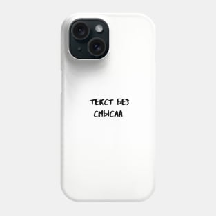 txt without sense Phone Case