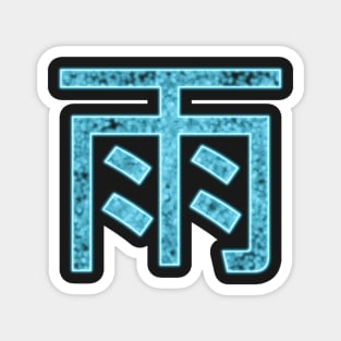 Neon Rain Kanji Magnet