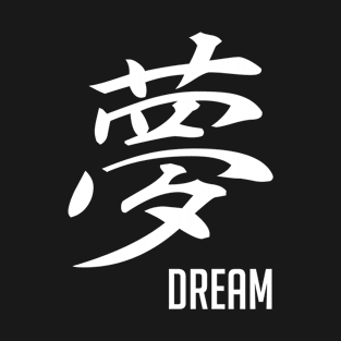 Dream Japanese Kanji T-Shirt