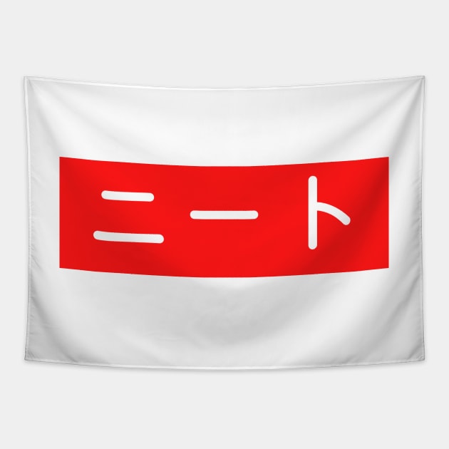 Mahiro Onimai Neet katakana - Anime - Tapestry  TeePublic
