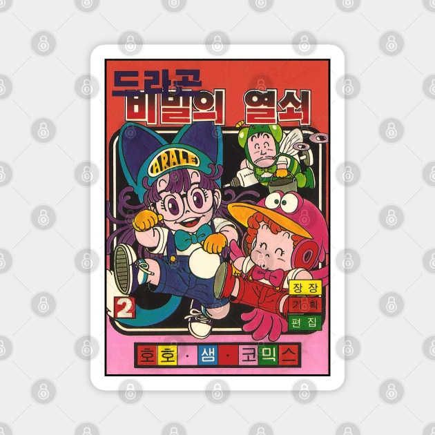 Vintage Korean Dr. Slump Cover Magnet by retroworldkorea