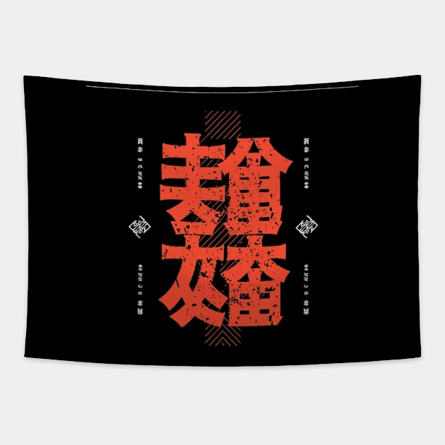 Japanase kanji Tapestry by Ridzdesign