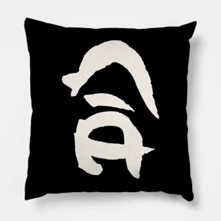 Harmony (Ai) Japanese INK - Aikido Philosophy Pillow