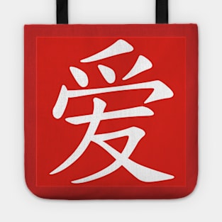 Love Series (Chinese) Tote