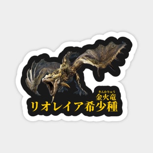 Gold Rathian  "The Ilustrious Golden Queen" Magnet