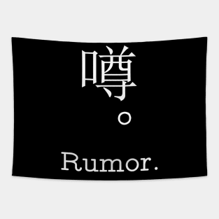 Rumor. in japanese kanji with white letter Tapestry