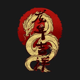 Dragons T-Shirt