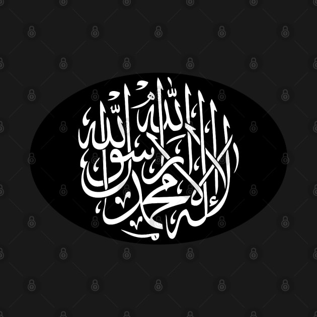 Inspiring Islamic Shahada Calligraphy Print by PyGeek