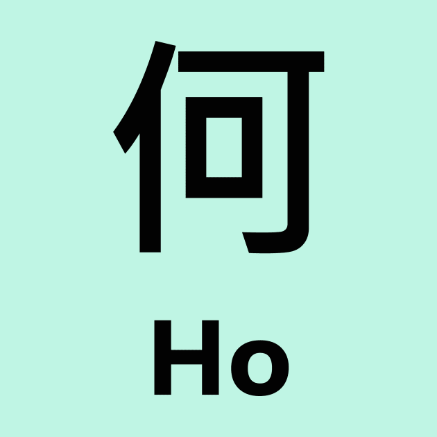 chinese surname Ho 何 by MMDiscover