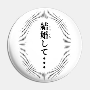 Merry me. In Japanese 結婚して　manga style voice of your heart Pin