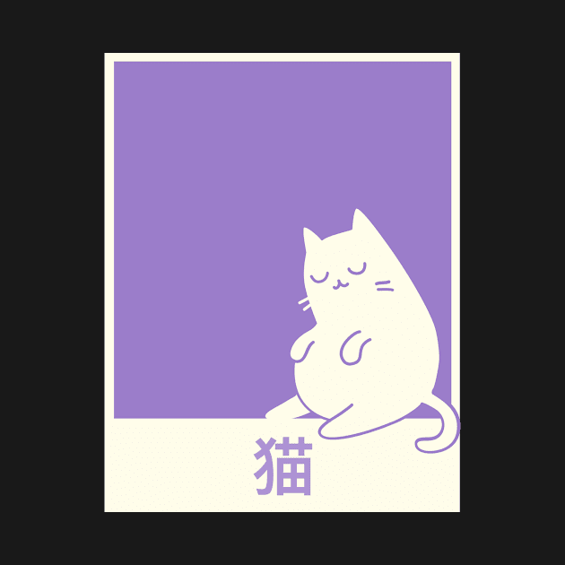 "Neko" Cute Kawaii Japanese Anime Cat by MeatMan