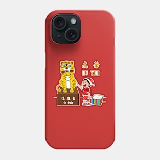 Taiwan talisman Tiger God _The guardian spirit of kids__Merry Christmas gift Phone Case