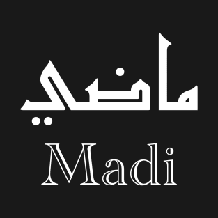 Calligraphy in Islamic art - Madi T-Shirt