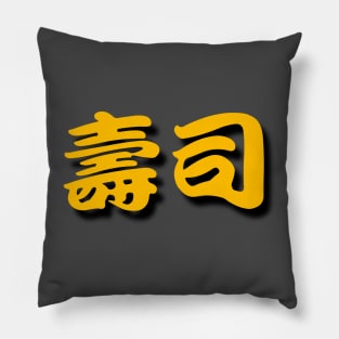 Golden Japanese Text Pillow