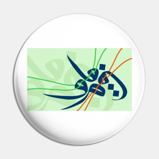 Arabic Abstract Art Pin