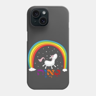 Hebrew Jewish LGBT Pride with Rainbow & Unicorn Phone Case