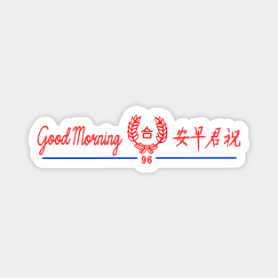 GOOD MORNING TOWEL FILIPINO CHINESE Magnet