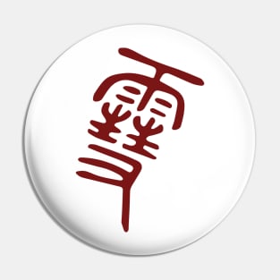 Yukine Shinki Symbol | Yuki | Noragami Pin