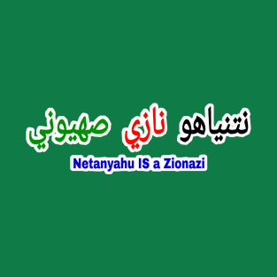 Netanyahu IS A Zionazi - Arabic Writing - Flag Colors - Front T-Shirt