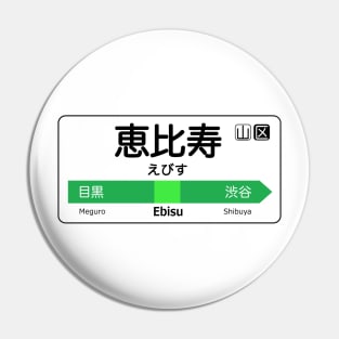 Ebisu Train Station Sign - Tokyo Yamanote Line Pin