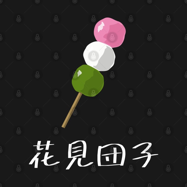 Hanami Dango "花見団子" FOGS FOOD JP9 by FOGSJ