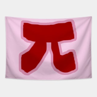 Pi Day Tapestry