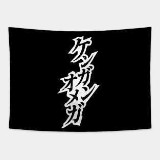 Kengan Omega (Ashura) Kanji Tapestry