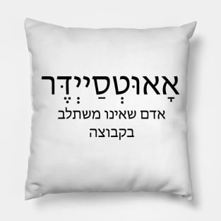 Outsider Pillow