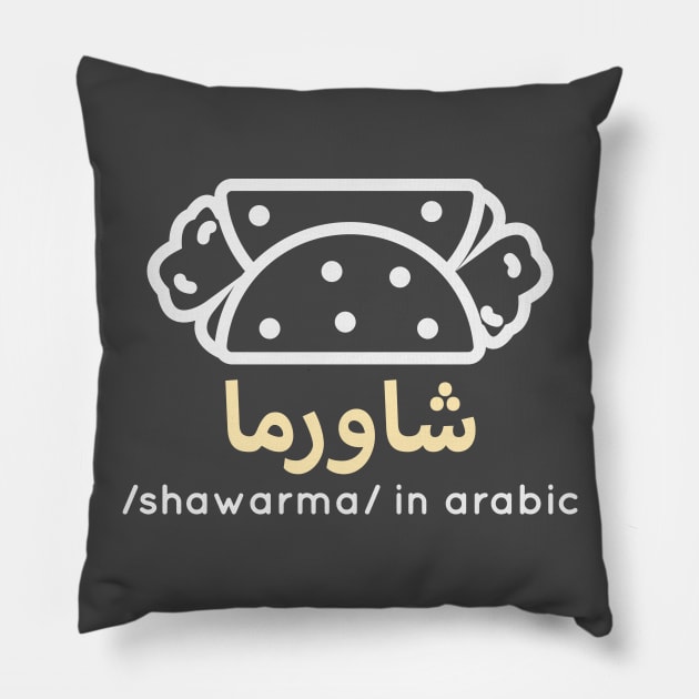 Shawarma in arabic Pillow by Bakr