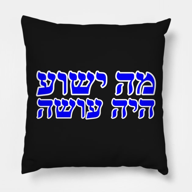 What Would Jesus Do Hebrew Letters Pillow by BubbleMench