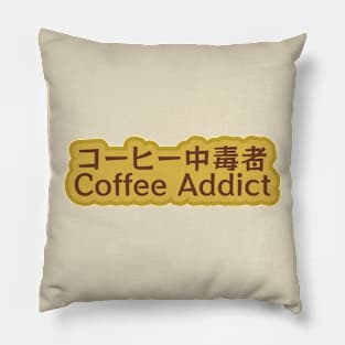 Coffee Addict Japanese Quote Pillow